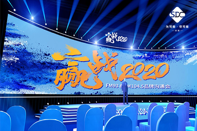 7.FM.93 FM&104.5品牌溝通(tōng)會(huì)