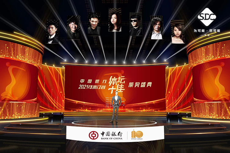 2021浙江體(tǐ)壇十佳頒獎典禮