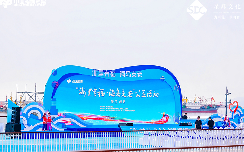 浙裡(lǐ)有(yǒu)福 海(hǎi)島支老(lǎo)