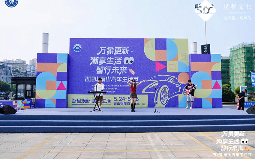 蕭山(shān)車(chē)展