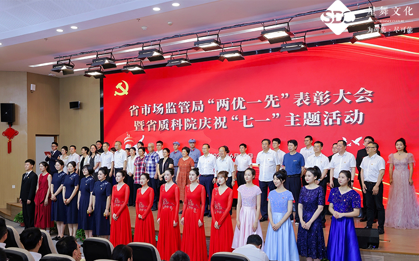 浙江省質量科(kē)學研究院慶祝“七一(yī)”主題活動 